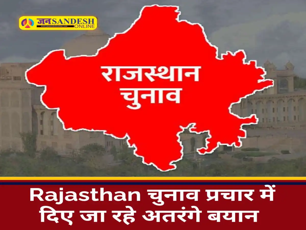 Rajasthan Assembly Election: मैंने सीएम को पीटा: बीजेपी नेता