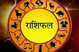 Horoscope Today 28 August 2023: जानें आज का राशिफल