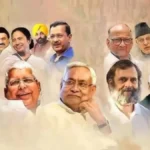 INDIA Alliance Meeting Mumbai: विपक्ष गठबंधन की मीटिंग में हो सकती है बड़ी घोषणा