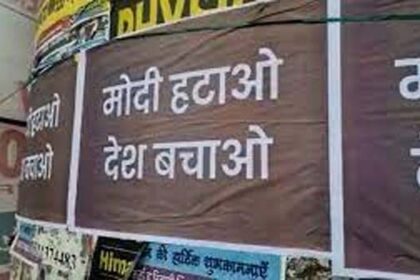 Delhi Police Take Action: FIR Lodged for PM Poster Offense