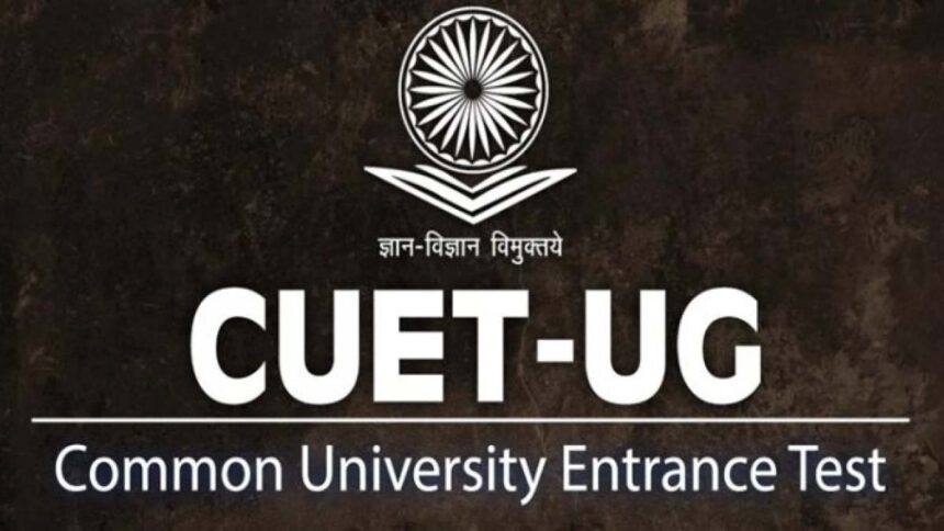 CUET-UG Application Deadline Extended: Apply Now!