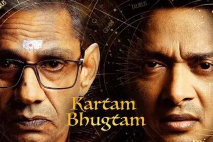 Psychological Thriller: Kartam Bhugtam at Rashtrapati Bhavan