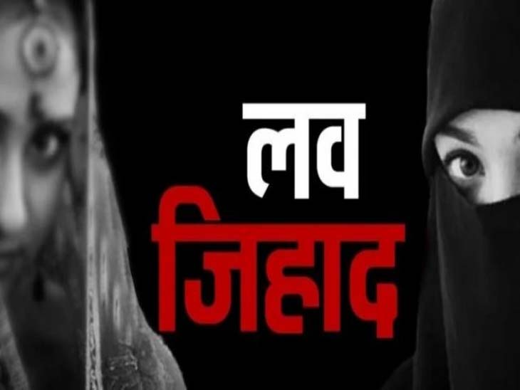 Married a Hindu woman by hiding religion in Lucknow