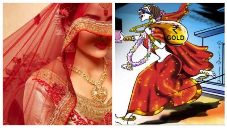 Just four days after the wedding, the robber bride ran away with jewellery and cash worth lakhs