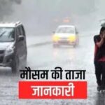 Alert of heavy rain with thunder and lightning in 60 districts of UP