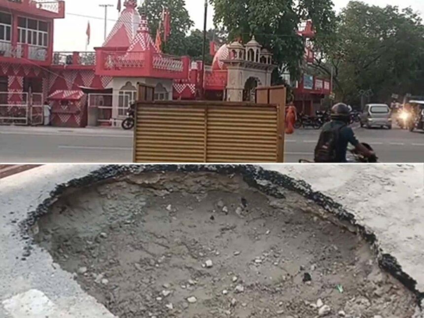 Committee formed to investigate the potholes on Ayodhya Rampath