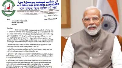 Shia Personal Law Board wrote a letter to PM Modi
