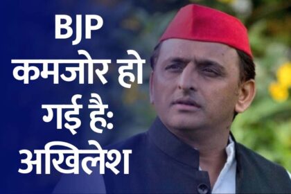 SAMAJWADI PARTY, TUSSLE YOGI GOVERNMENT AND BJP, BJP INTERNAL STRIFE, अखिलेश यादव, AKHILESH YADAV, SAMAJWADI PARTY PRESIDENT AKHILESH YADAV DIG AT TUSSLE BETWEEN YOGI GOVERNMENT AND BJP