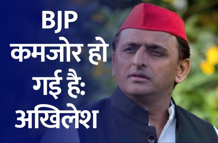 SAMAJWADI PARTY, TUSSLE YOGI GOVERNMENT AND BJP, BJP INTERNAL STRIFE, अखिलेश यादव, AKHILESH YADAV, SAMAJWADI PARTY PRESIDENT AKHILESH YADAV DIG AT TUSSLE BETWEEN YOGI GOVERNMENT AND BJP