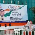 Lakhs of people gathered in TMC's mega rally in Kolkata