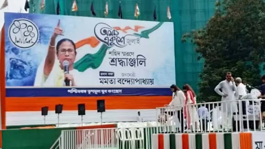 Lakhs of people gathered in TMC's mega rally in Kolkata