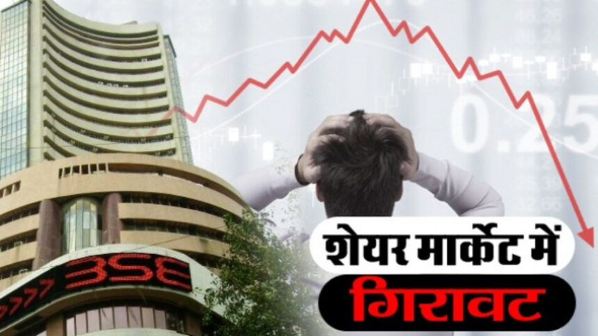 Stock market fell before the budget, Sensex fell 82 points, Nifty closed at 24,511