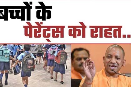 Uttar Pradesh Govt ordered Education Department to schools for 4 months relaxation in age limit