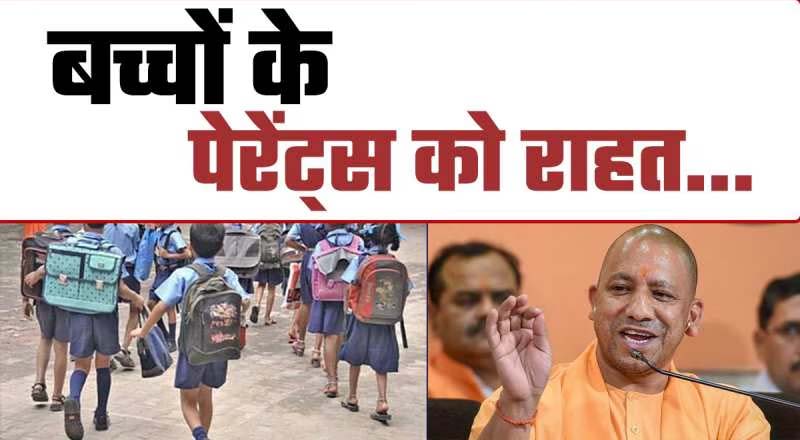 Uttar Pradesh Govt ordered Education Department to schools for 4 months relaxation in age limit