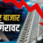 Stock market disappointed due to increase in tax on capital gains, Sensex fell by 88 points, Nifty closed at 24,460