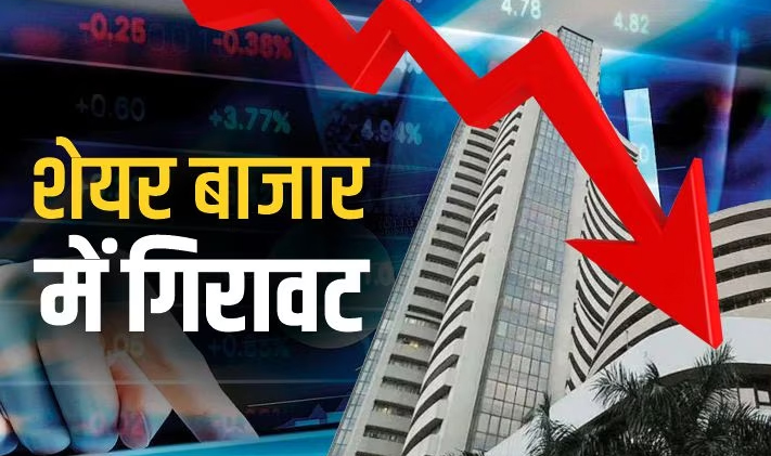 Stock market disappointed due to increase in tax on capital gains, Sensex fell by 88 points, Nifty closed at 24,460