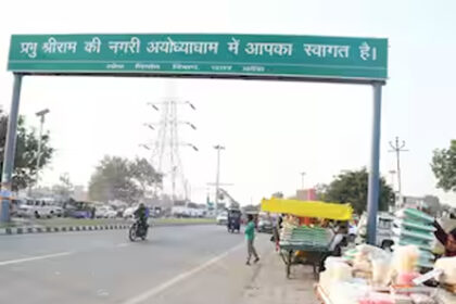 Parikrama Marg is being made four lane in Ayodhya at a cost of 473 crores