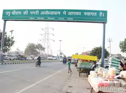 Parikrama Marg is being made four lane in Ayodhya at a cost of 473 crores