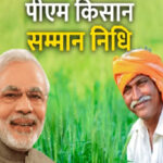 Do not make these mistakes even by mistake, otherwise PM Kisan Yojana will get stuck