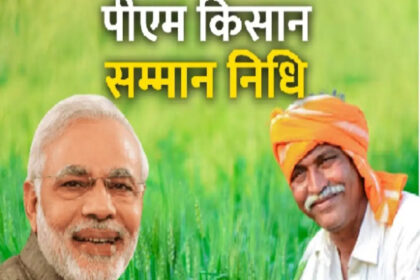 Do not make these mistakes even by mistake, otherwise PM Kisan Yojana will get stuck