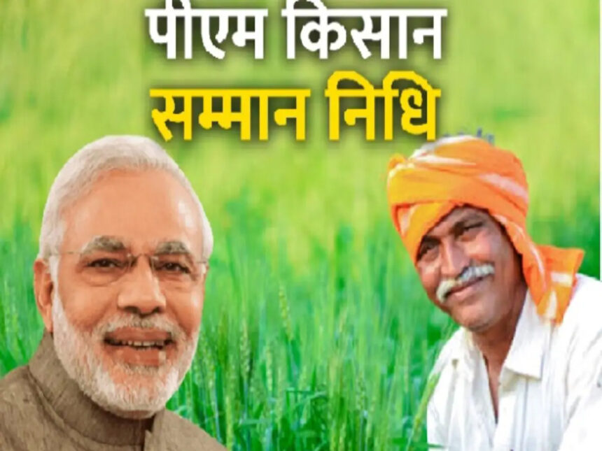 Do not make these mistakes even by mistake, otherwise PM Kisan Yojana will get stuck