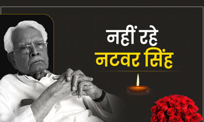 Former Foreign Minister K. Natwar Singh died after a long illness, breathed his last at Medanta Hospital in Gurugram